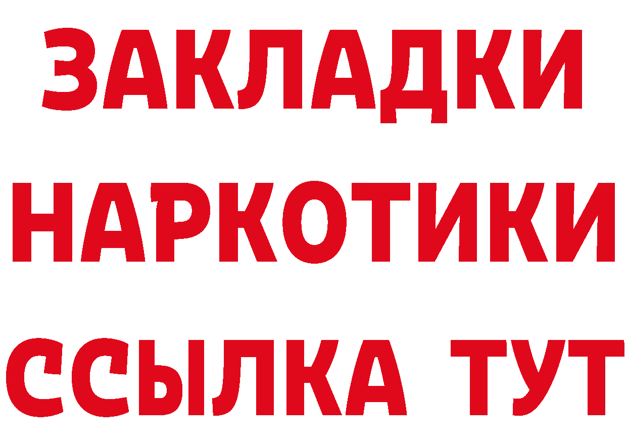 ТГК жижа рабочий сайт это кракен Североморск